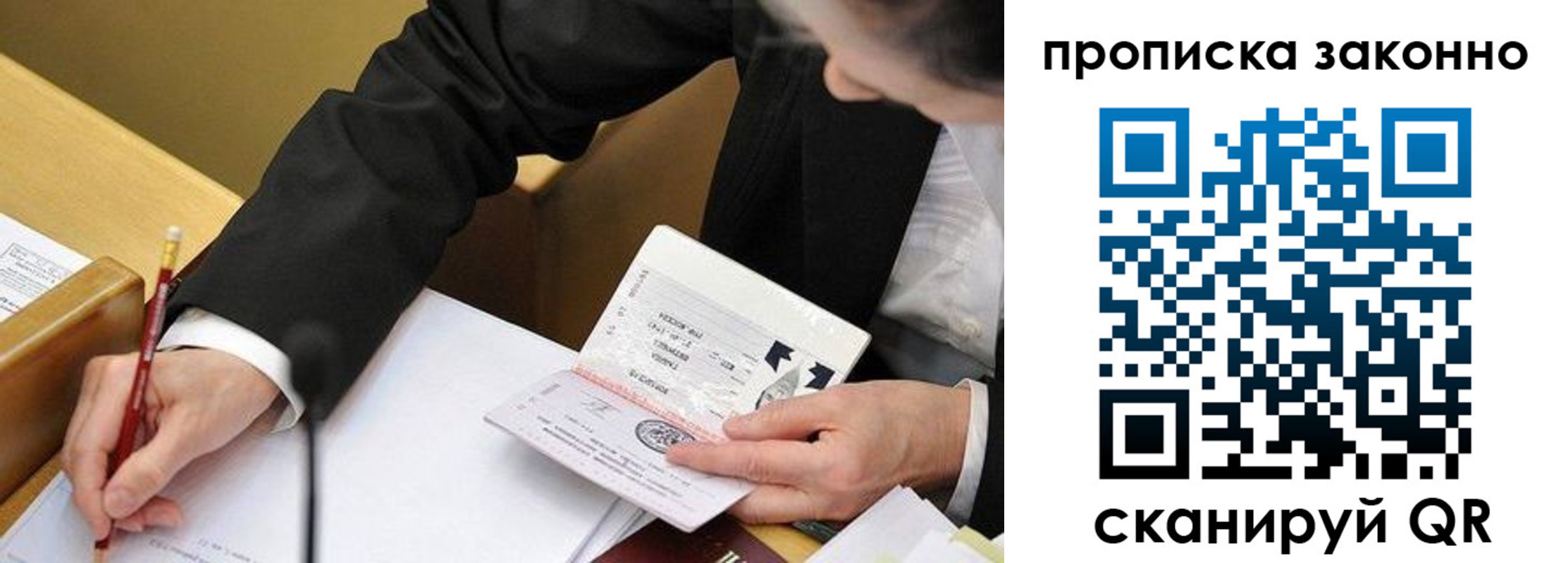найти адрес прописки в Апрелевке
